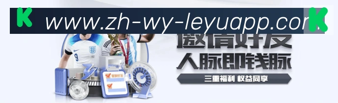 乐鱼体育入口服务体系